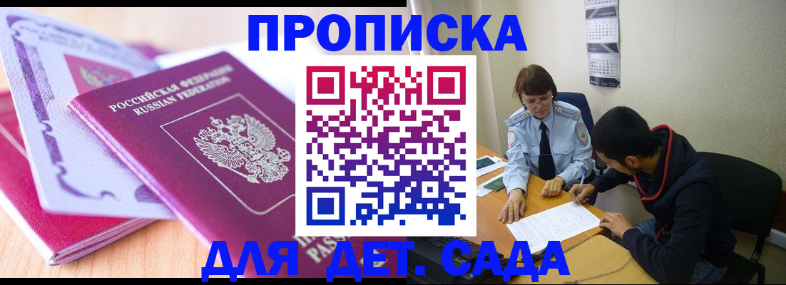 временная регистрация адрес в Сергиевом Посаде