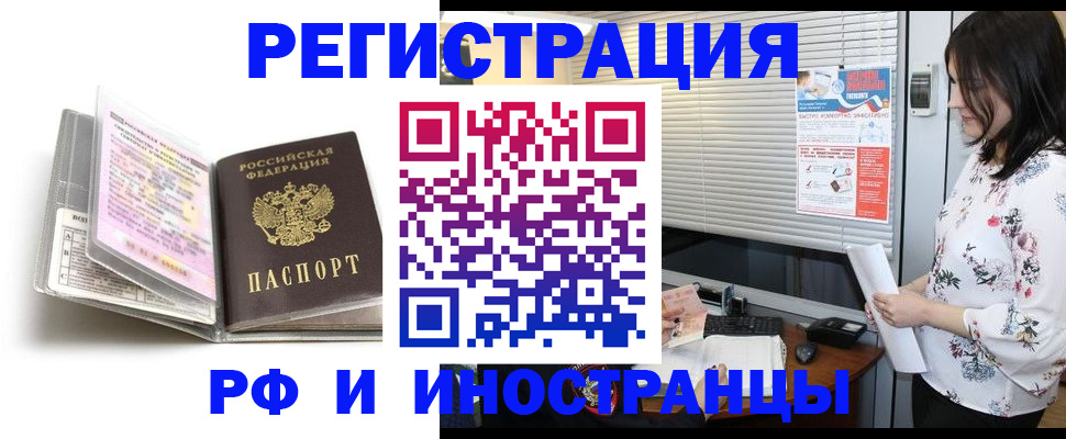 временная регистрация для школы в Сергиевом Посаде